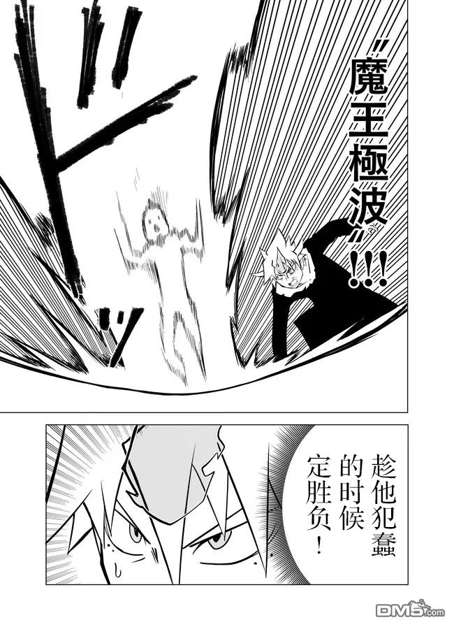 战勇F5(Reload) 第66话 第7页