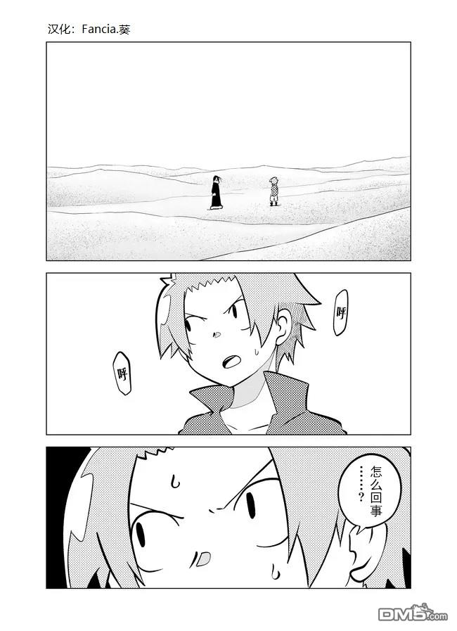 战勇F5(Reload) 第67话 第1页