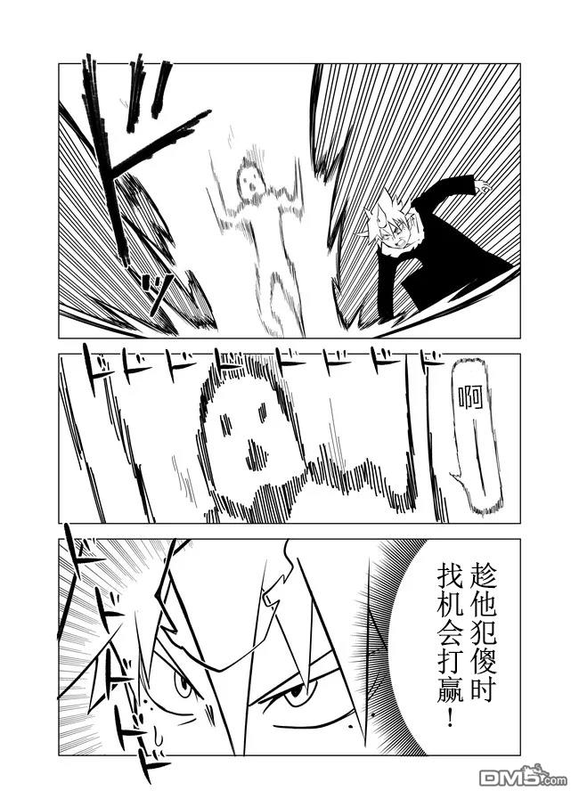 战勇F5(Reload) 第67话 第5页
