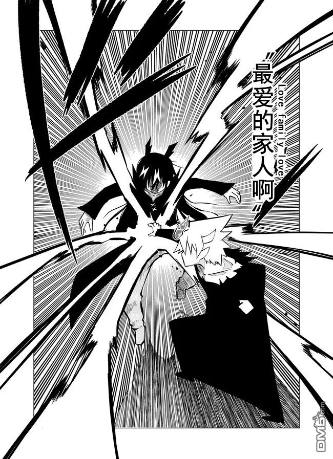 战勇F5(Reload) 第67话 第8页