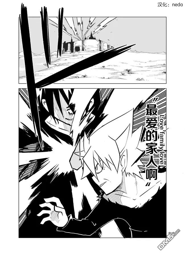 战勇F5(Reload) 第68话 第1页