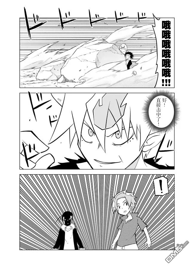 战勇F5(Reload) 第68话 第2页