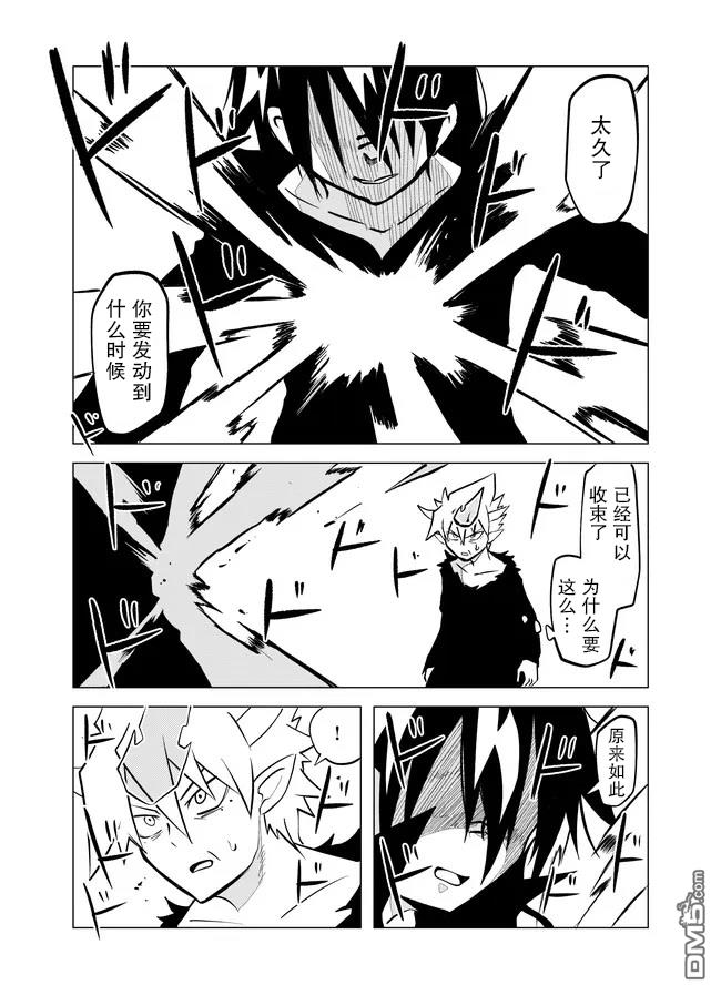 战勇F5(Reload) 第68话 第5页