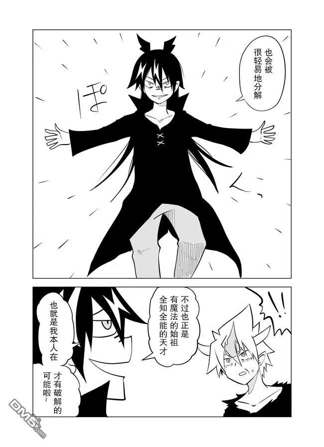 战勇F5(Reload) 第68话 第7页