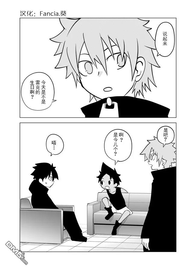 战勇F5(Reload) 第69话 第1页