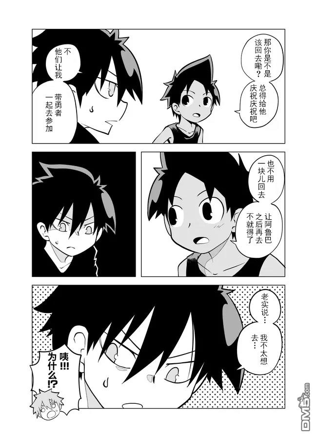 战勇F5(Reload) 第69话 第2页