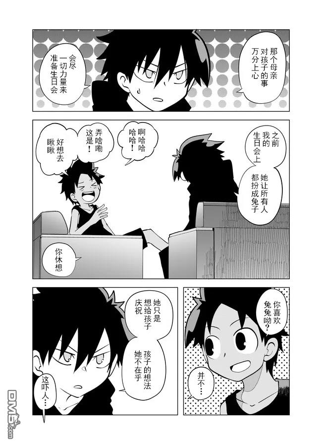 战勇F5(Reload) 第69话 第4页