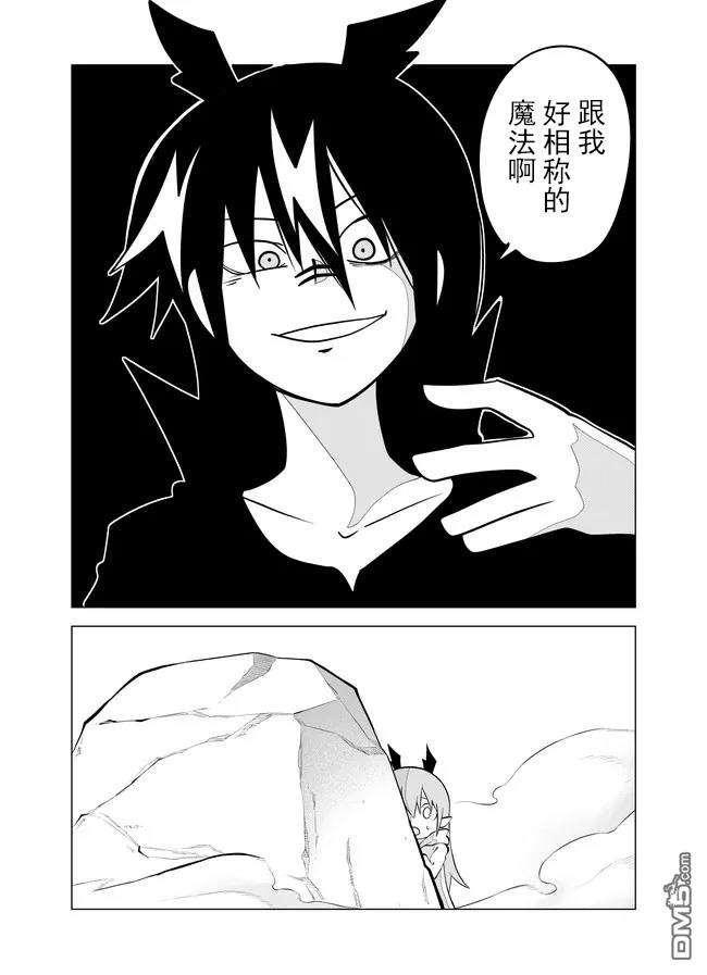 战勇F5(Reload) 第69话 第6页