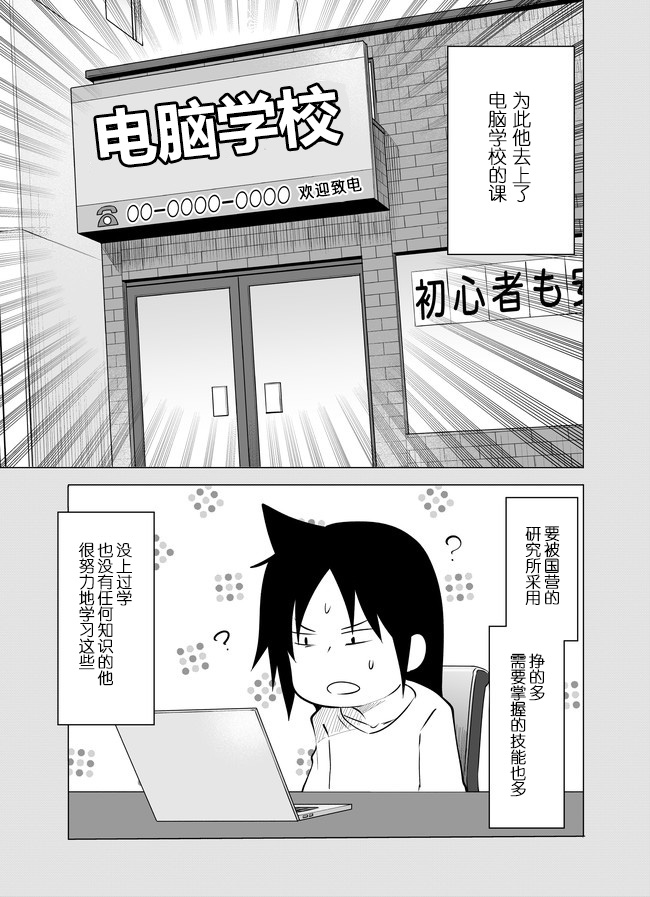 战勇F5(Reload) 第6话 第5页