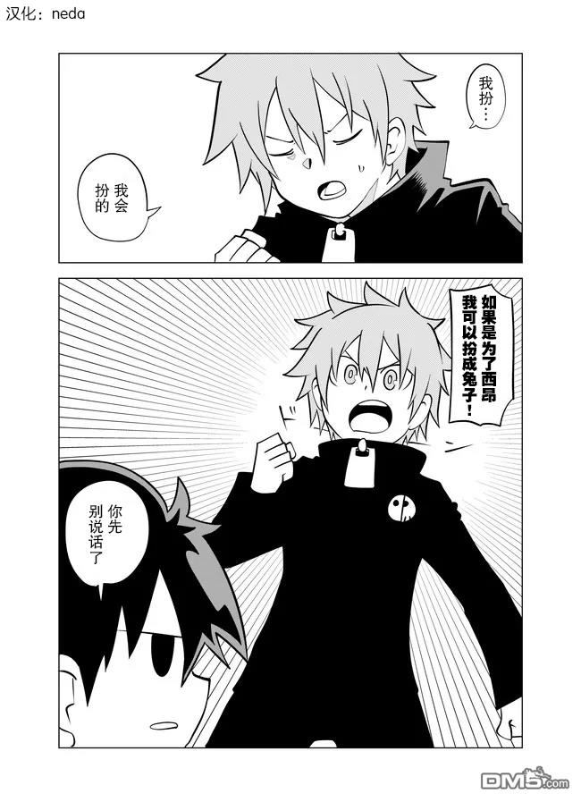 战勇F5(Reload) 第70话 第1页