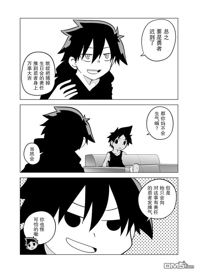 战勇F5(Reload) 第70话 第2页