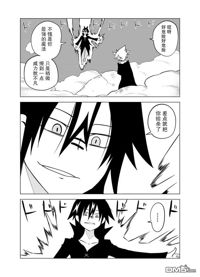 战勇F5(Reload) 第70话 第6页
