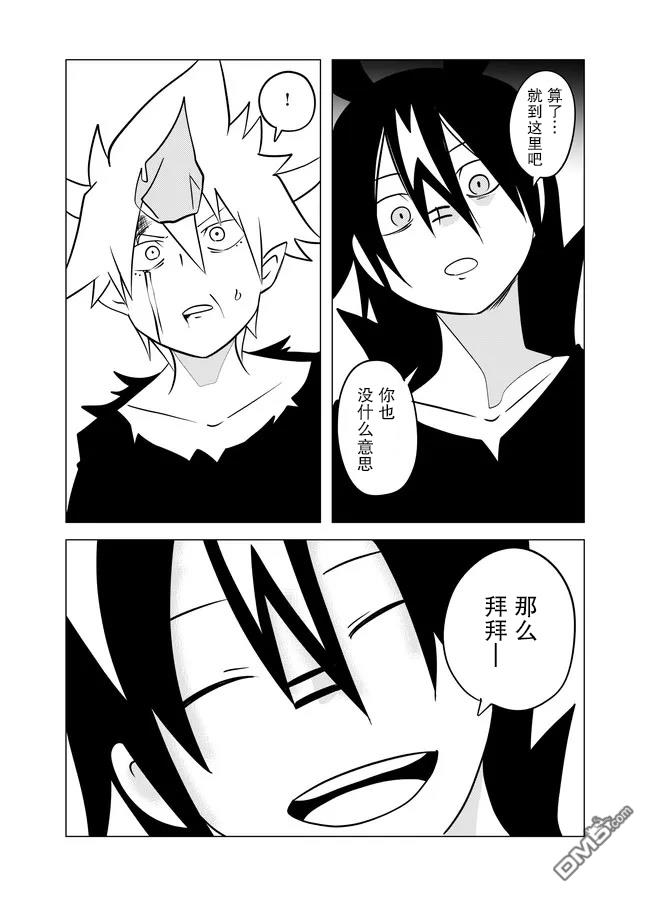 战勇F5(Reload) 第70话 第7页