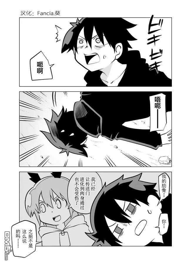 战勇F5(Reload) 第71话 第1页