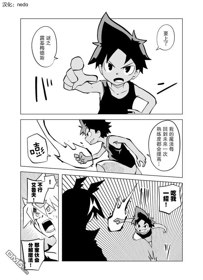 战勇F5(Reload) 第72话 第1页