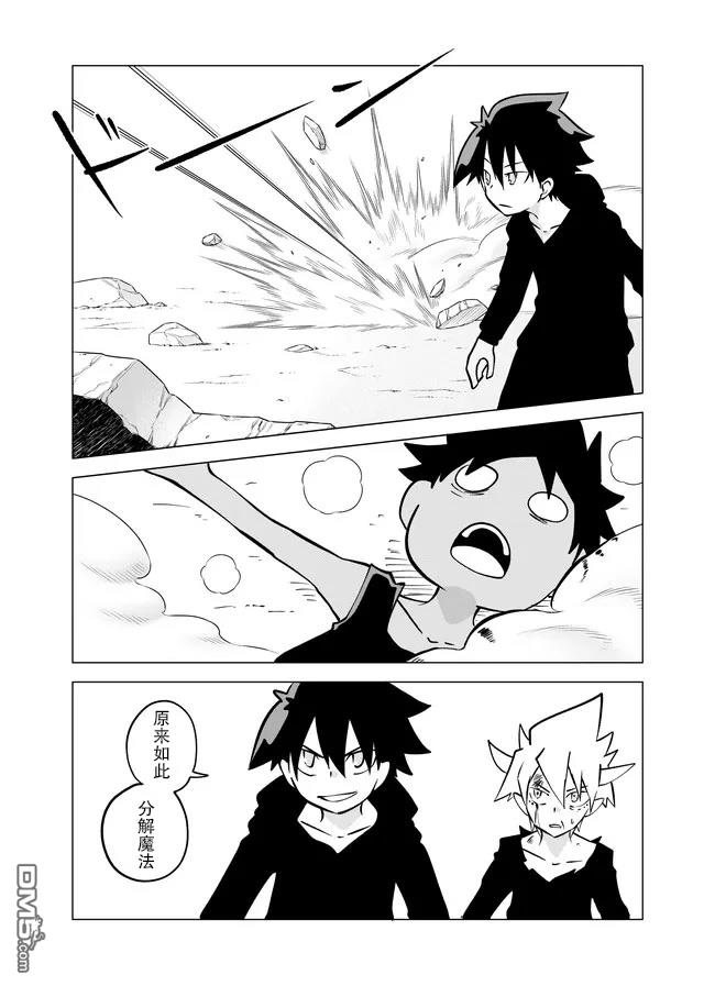 战勇F5(Reload) 第72话 第3页