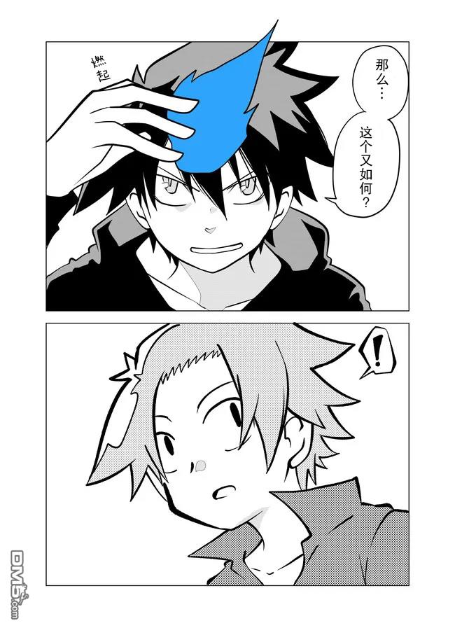 战勇F5(Reload) 第72话 第4页
