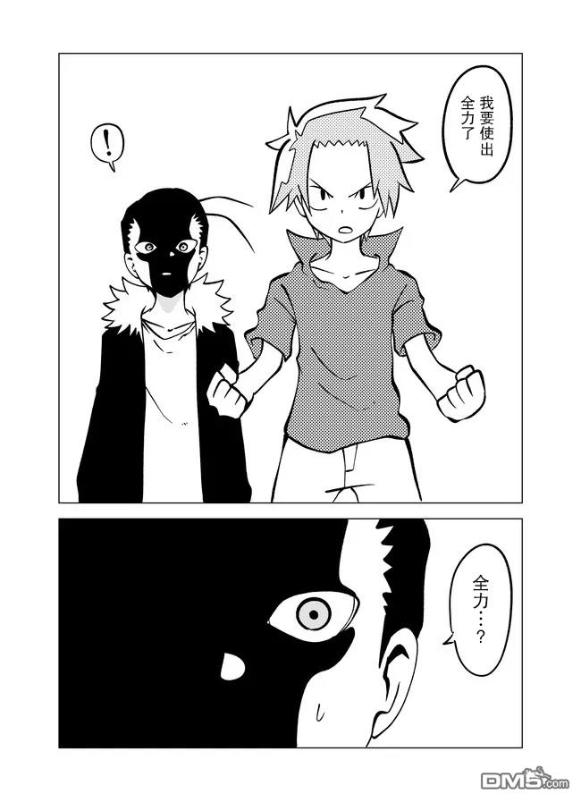 战勇F5(Reload) 第72话 第6页
