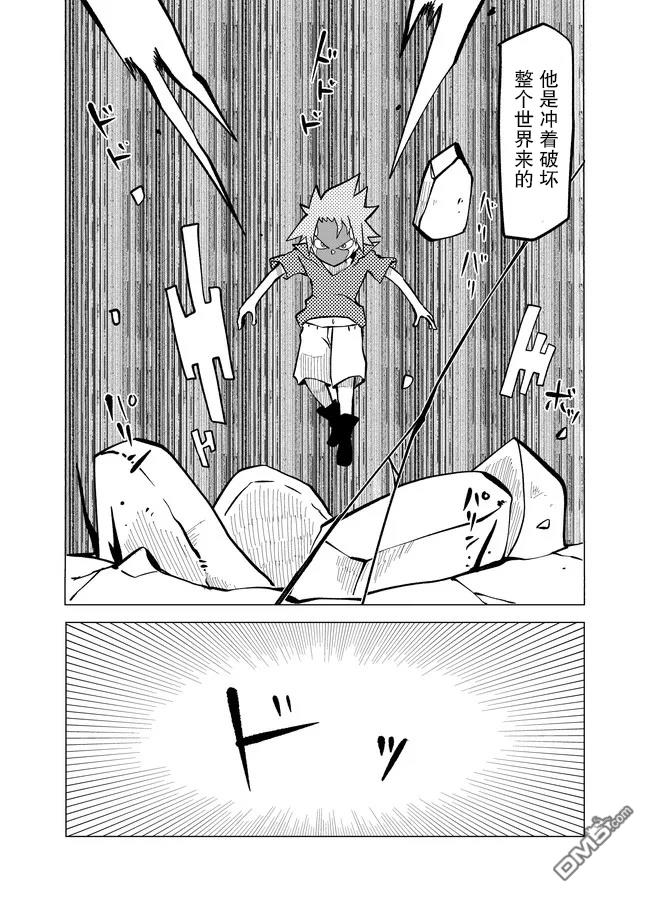 战勇F5(Reload) 第72话 第8页