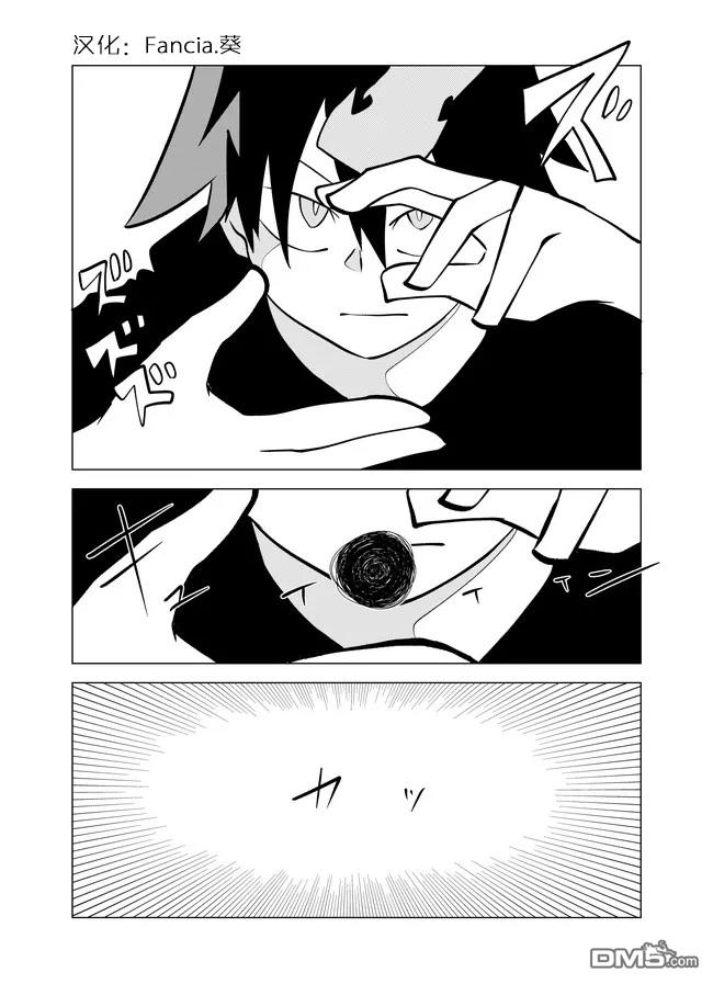 战勇F5(Reload) 第73话 第1页