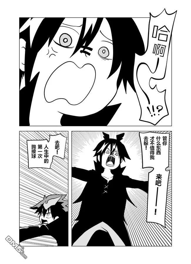 战勇F5(Reload) 第73话 第4页