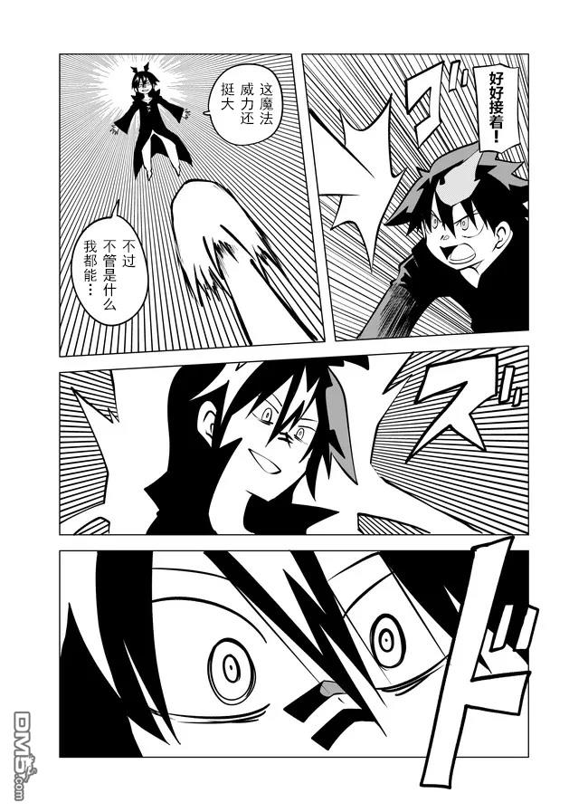 战勇F5(Reload) 第73话 第5页