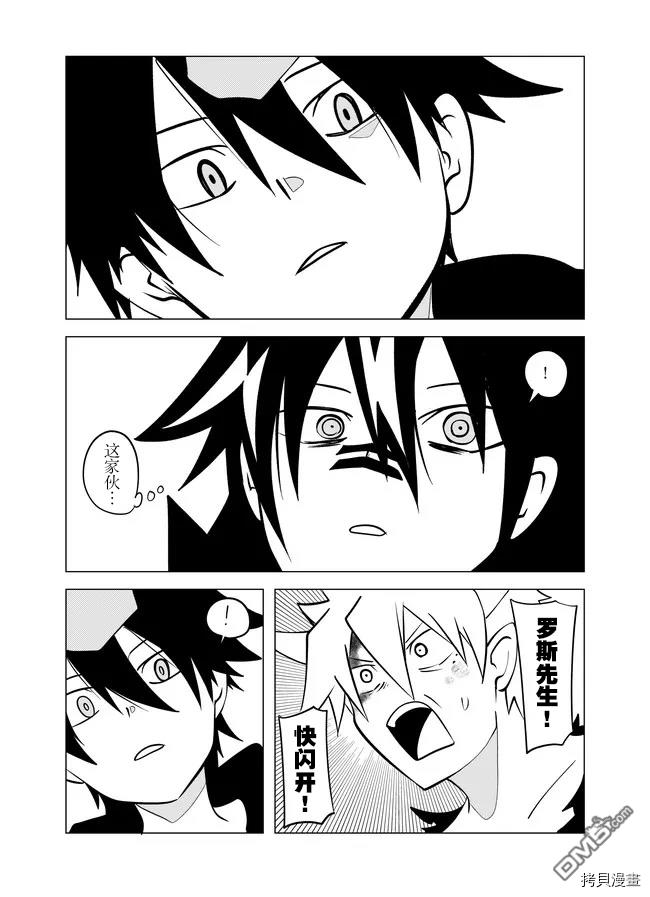 战勇F5(Reload) 第74话 第2页