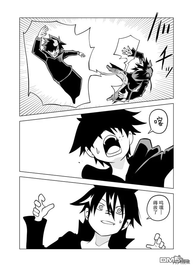 战勇F5(Reload) 第74话 第3页