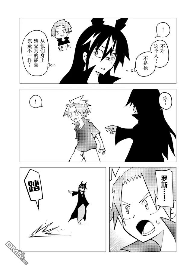 战勇F5(Reload) 第75话 第2页