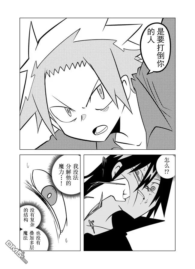 战勇F5(Reload) 第75话 第6页