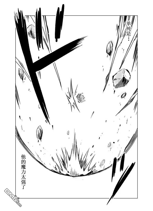 战勇F5(Reload) 第75话 第7页
