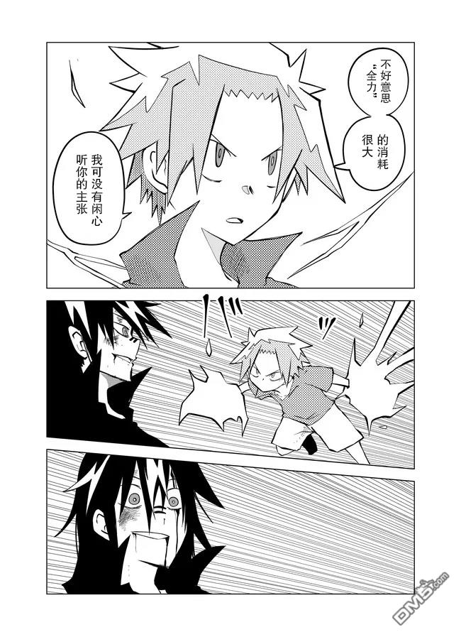 战勇F5(Reload) 第76话 第2页