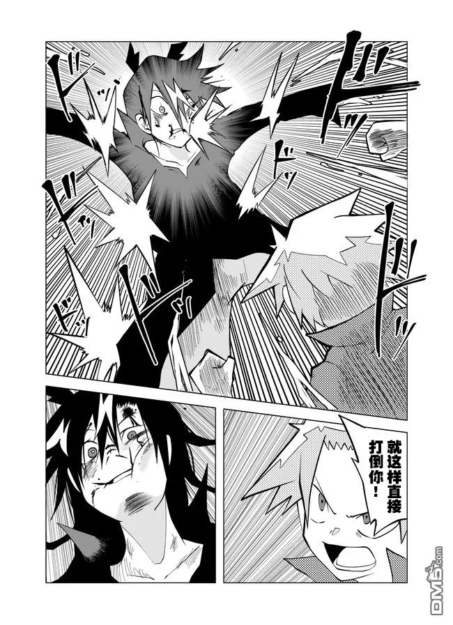 战勇F5(Reload) 第76话 第3页