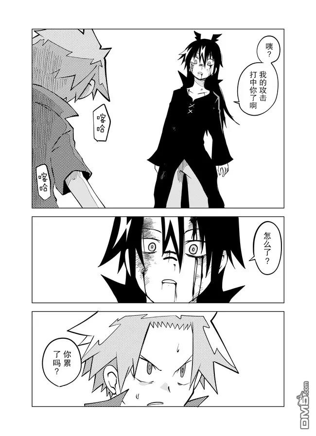 战勇F5(Reload) 第76话 第6页