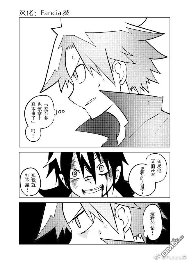 战勇F5(Reload) 第77话 第1页