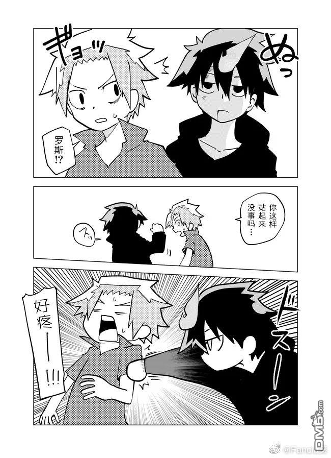 战勇F5(Reload) 第77话 第2页