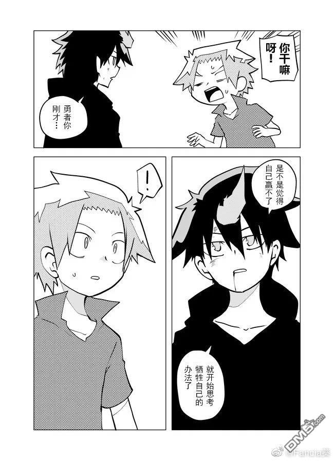 战勇F5(Reload) 第77话 第3页