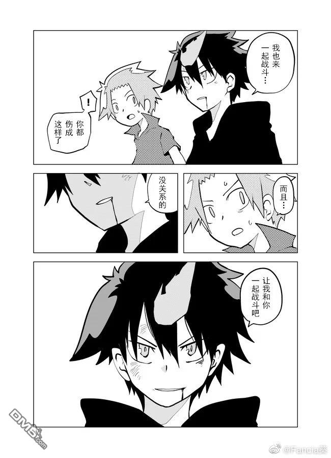 战勇F5(Reload) 第77话 第5页