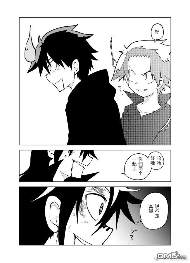 战勇F5(Reload) 第77话 第6页