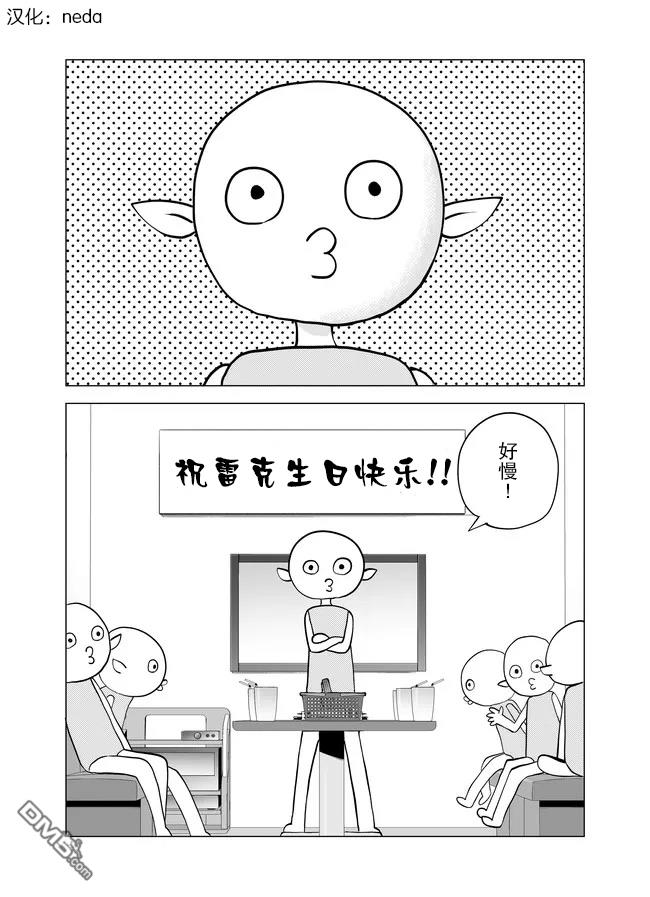 战勇F5(Reload) 第78话 第1页