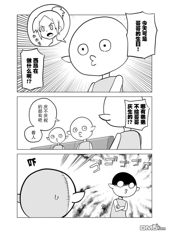 战勇F5(Reload) 第78话 第2页