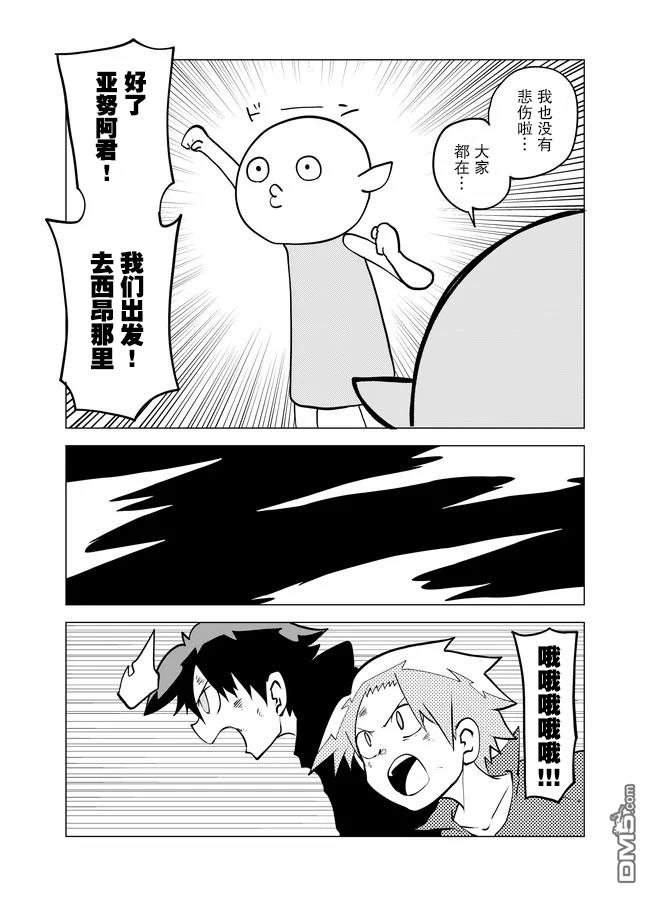 战勇F5(Reload) 第78话 第5页