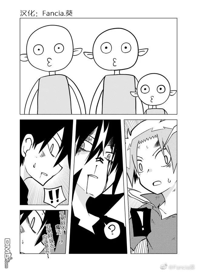 战勇F5(Reload) 第79话 第1页