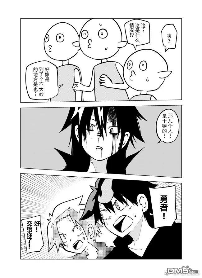 战勇F5(Reload) 第79话 第2页