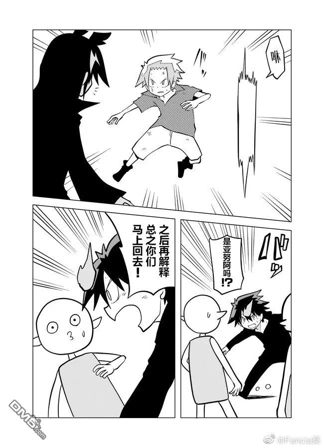 战勇F5(Reload) 第79话 第3页