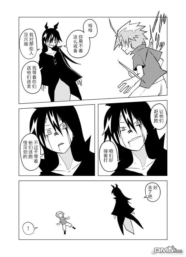 战勇F5(Reload) 第79话 第4页