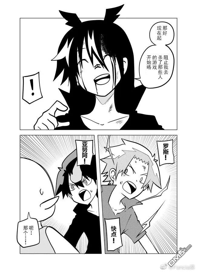战勇F5(Reload) 第79话 第5页
