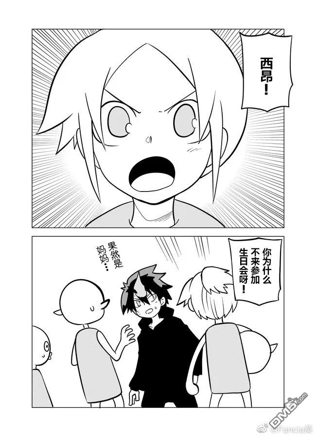 战勇F5(Reload) 第79话 第6页
