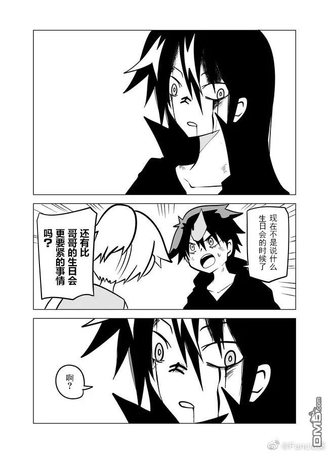 战勇F5(Reload) 第79话 第7页