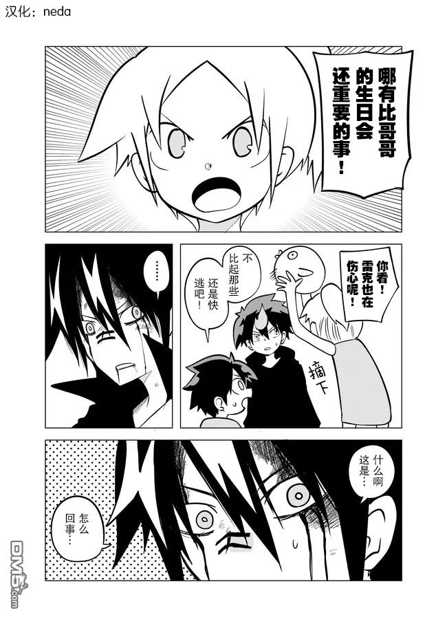 战勇F5(Reload) 第80话 第1页
